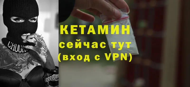 КЕТАМИН VHQ  Соликамск 